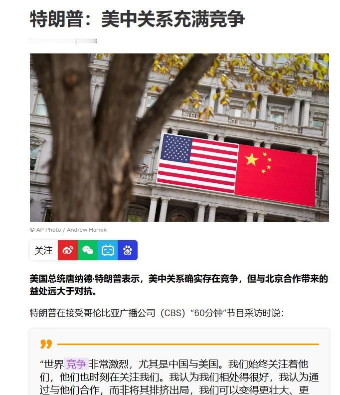 风向有变！风向有变！
 
据最新报道，特朗普宣布了对话口径的调子：在当地时间11