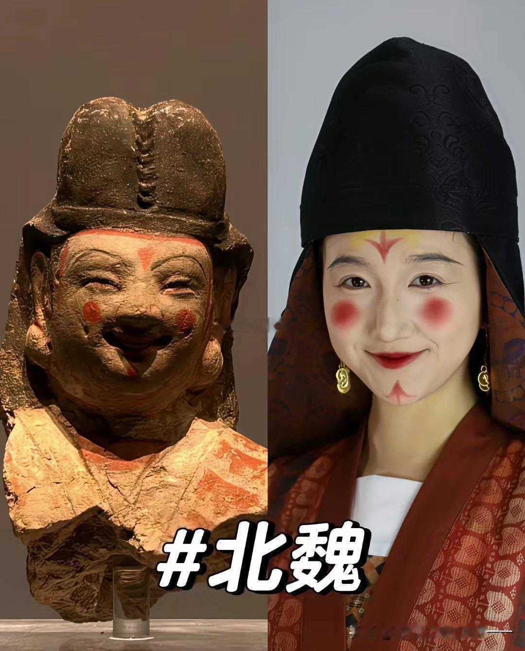 北魏的女人真的是这样？真心话茶局
北魏妆容是民族融合的直接体现：
底妆、细眉、花