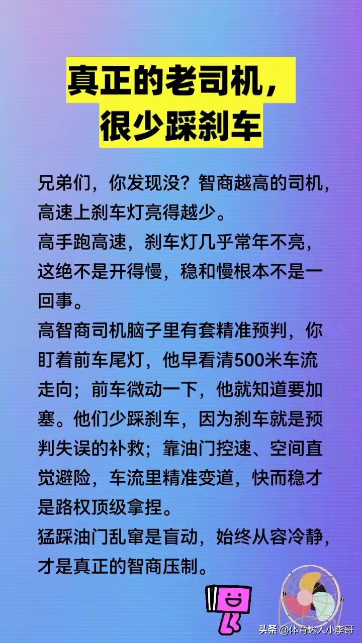 昨天和我的朋友一块出去玩，他看我开车非常的娴熟，尤其是无论是在加速阶段还是在等红