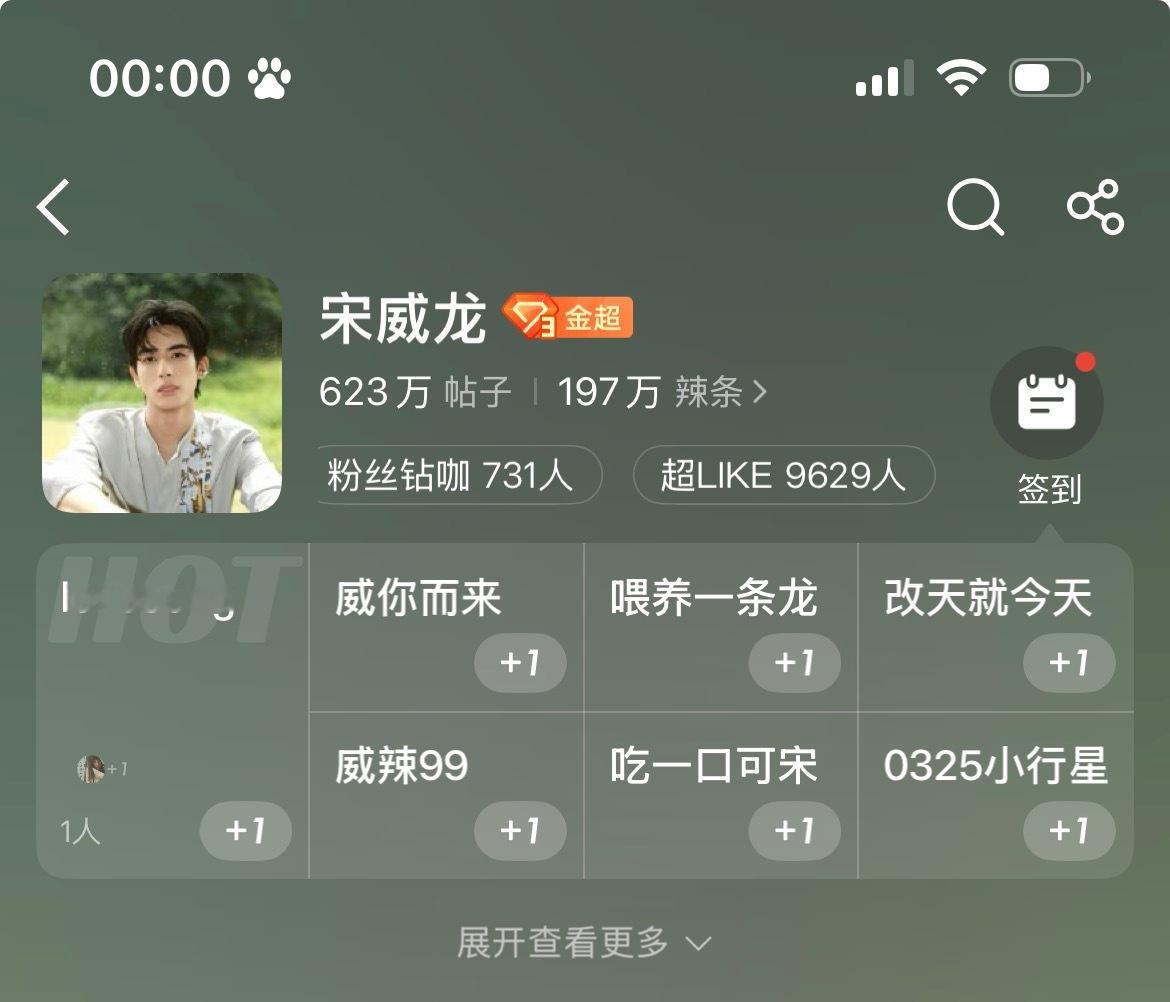 宋威龙[超话]  9629 ​​​