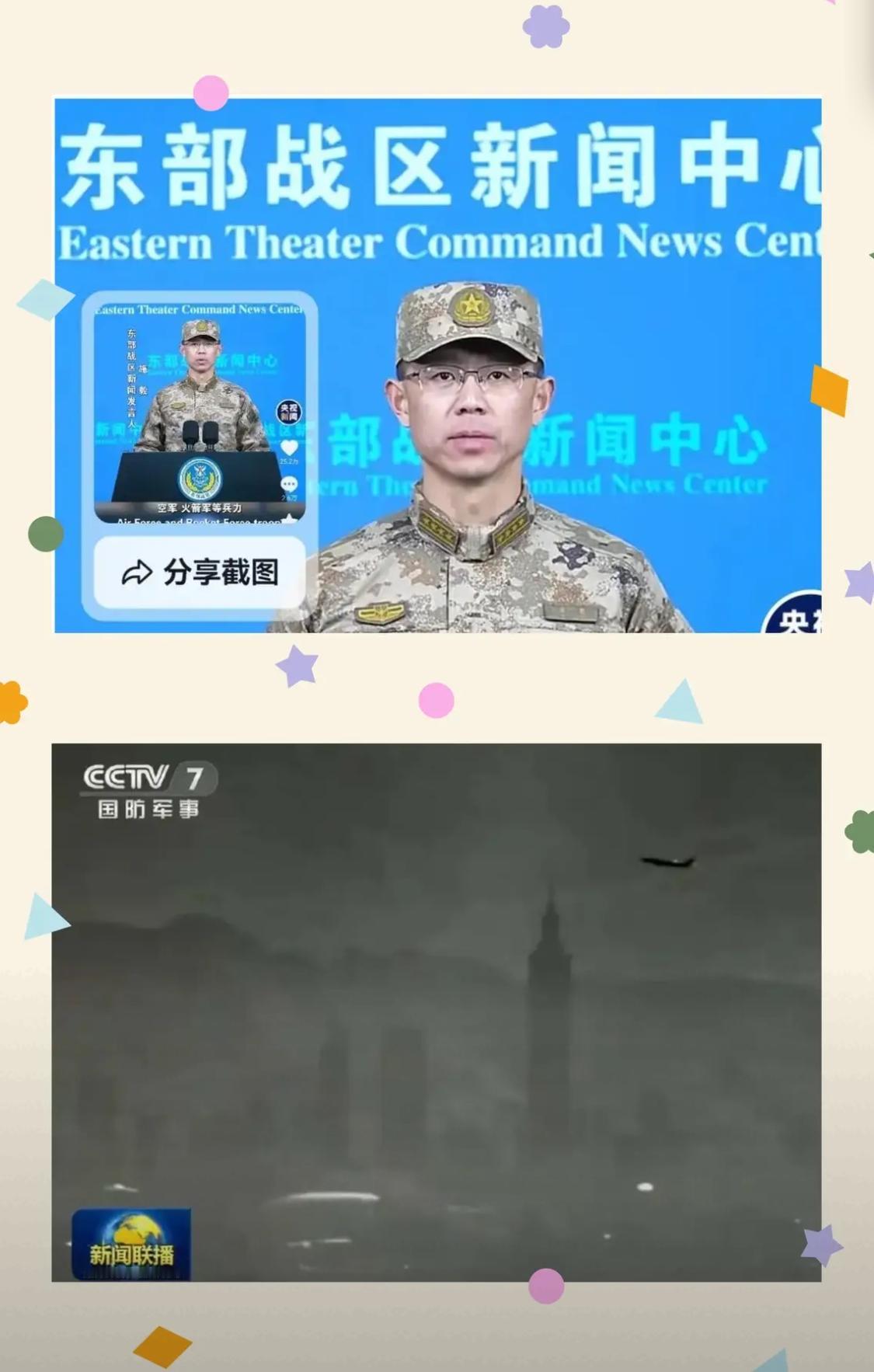 台海最近的局势里，藏着一个让台独分子睡不着觉的细节，解放军围台军演搞起了冷集结，