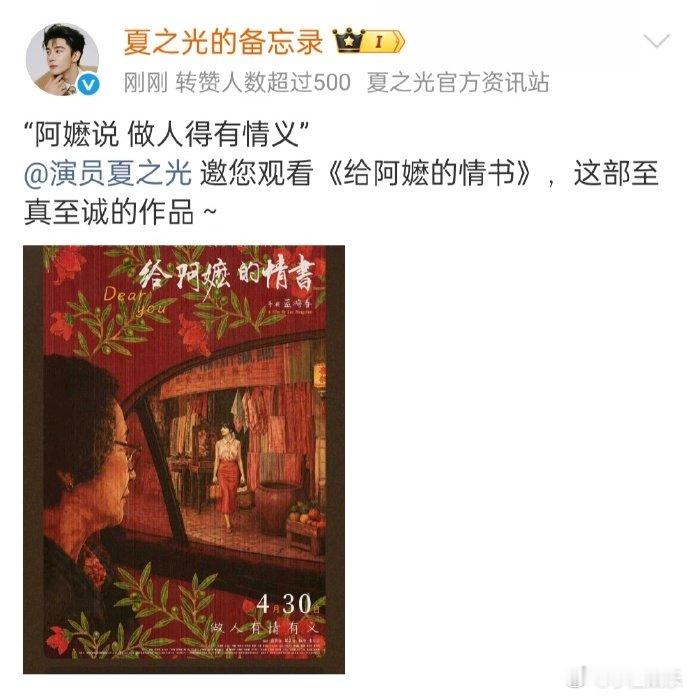 夏之光包场支持给阿嬷的情书上映11天票房破1.3亿，夏之光包场助力！好电影值得被
