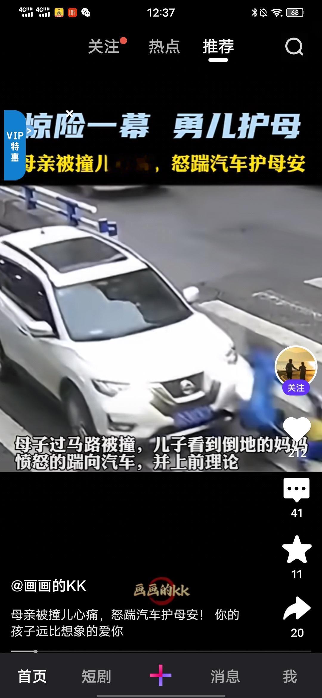 爱不是这样证明的！
母亲被撞儿心痛，怒踹汽车护母安！你的孩子远比想象的爱你！
一