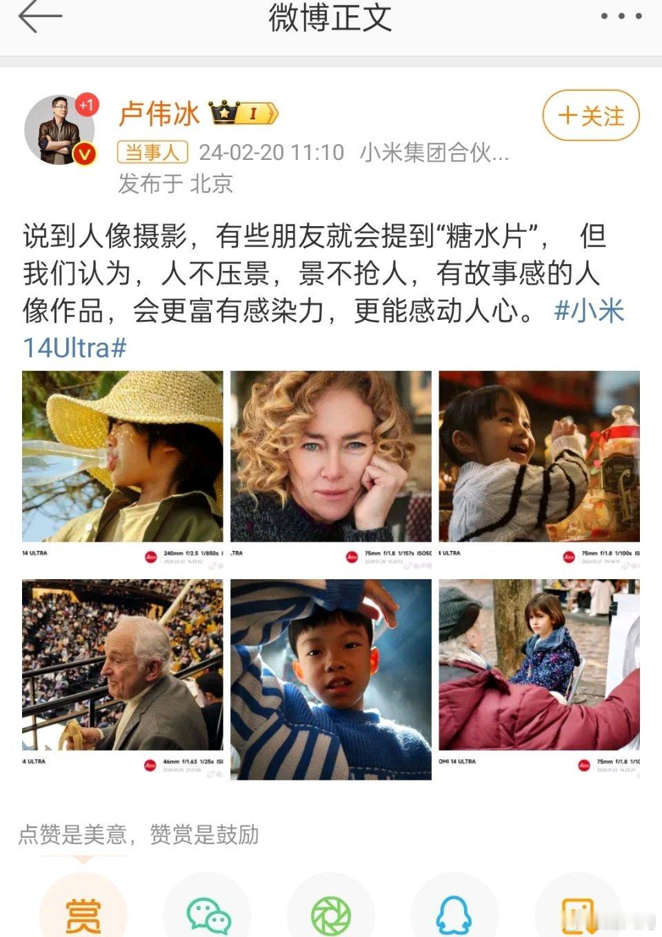 小米这次在人像摄影上真的下功夫了。之前总觉得人像摄影是手机的软肋，但现在看来，小