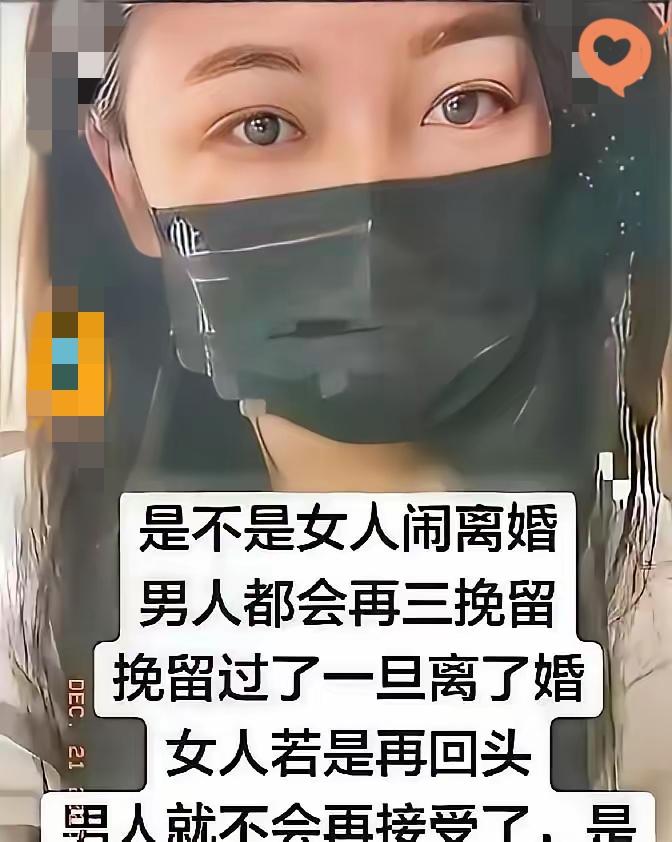 四川这女的真是把“不知好歹”刻进骨子里！
嫌前夫挣钱少铁了心离婚，
转头被骗光积