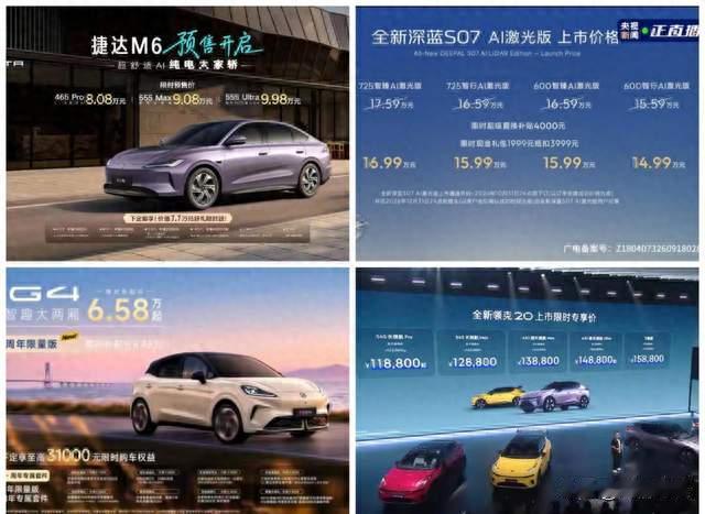 9月28日五车齐发！8.08万、11.88万、14.99万，同日击穿价格认知