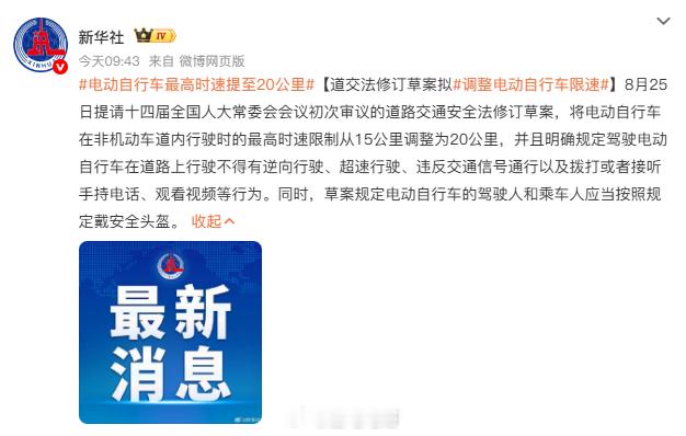 电动自行车最高时速提至20公里总觉得广州的电鸡不止20