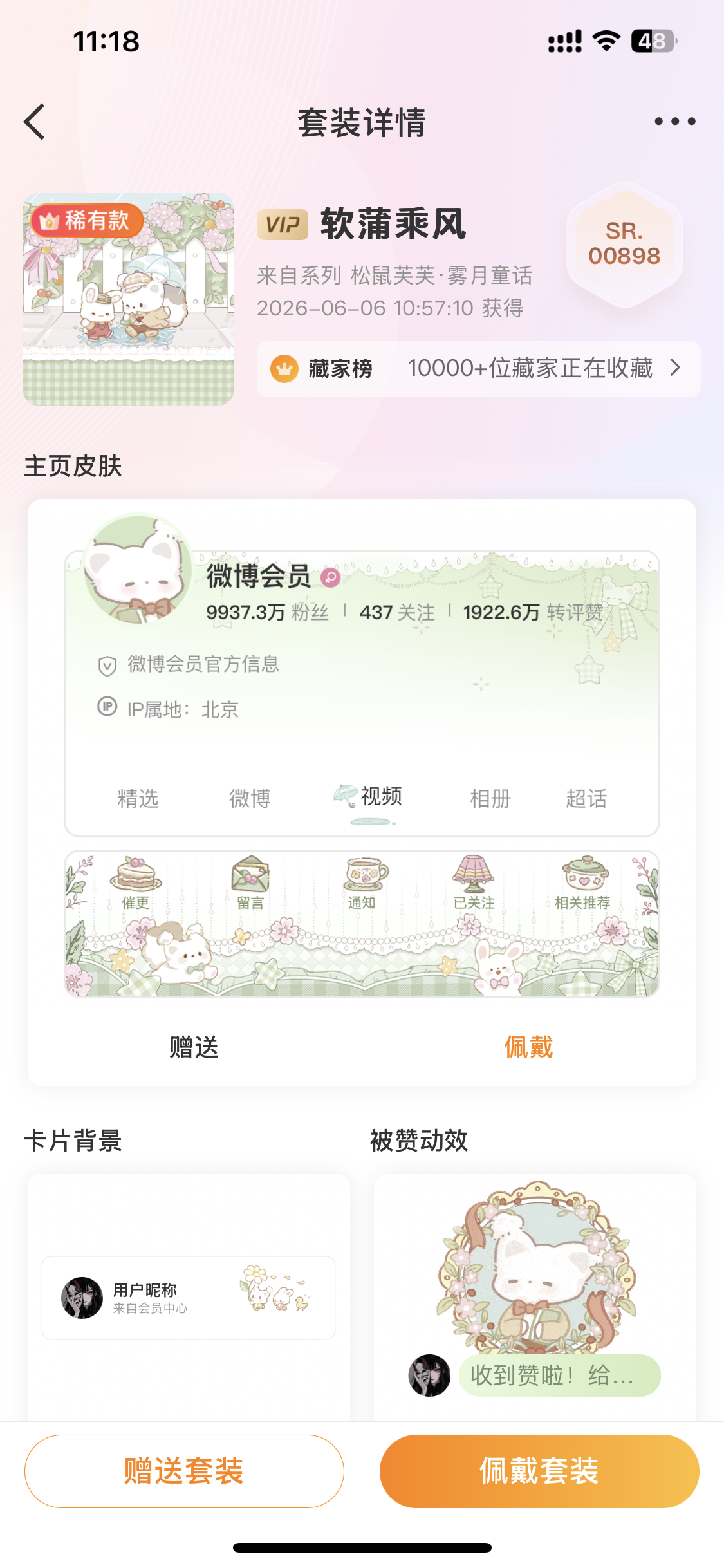 转抽一个，1个小时过后豆包开 