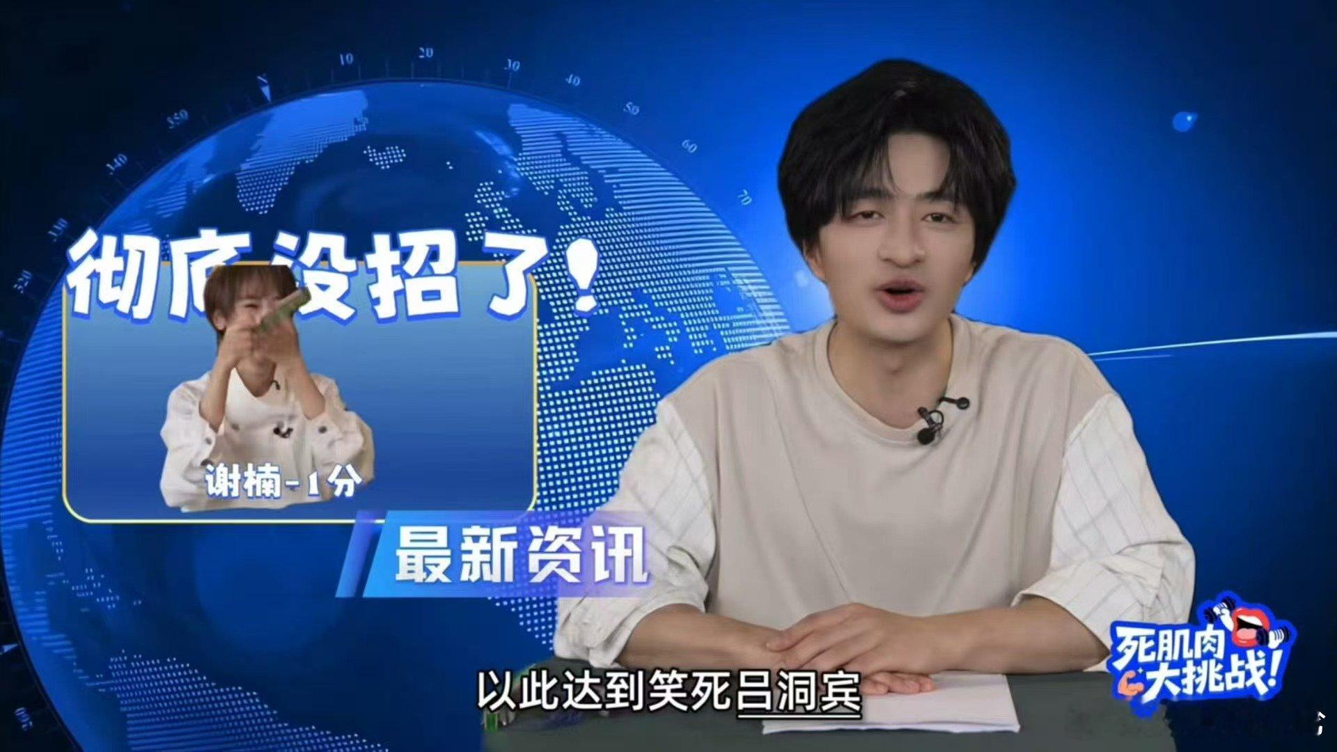 谢楠说刘旸是圈内好友谢楠刘旸互讲冷笑话被谢楠刘旸这段互动笑到，互相比拼冷笑话，敖