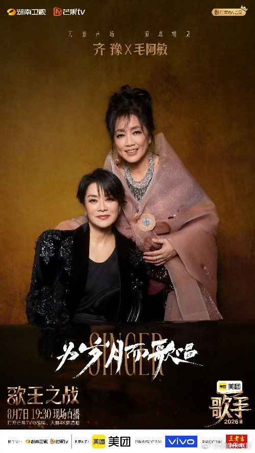万妮达吴碧霞第三   歌手总决赛第一轮帮唱排名，胡彦斌第一、齐豫第二、万妮达第三