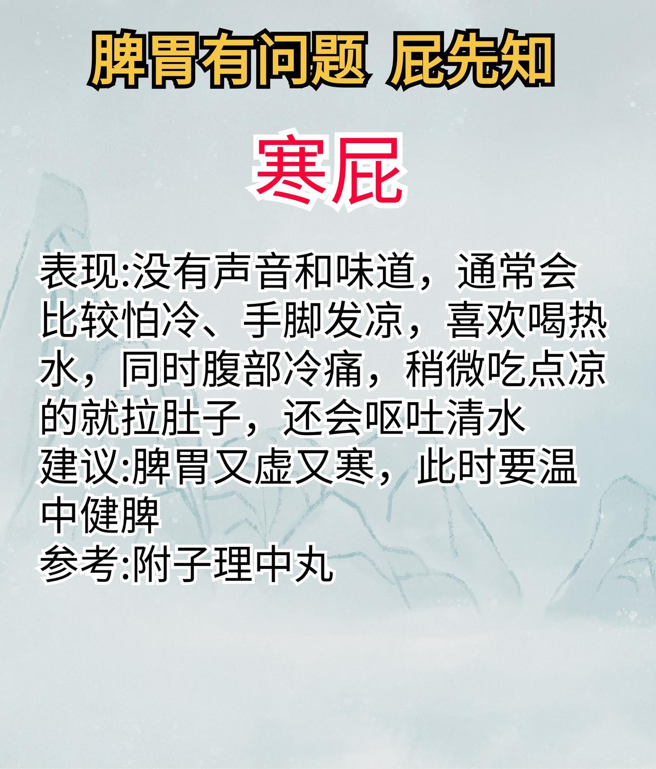 脾胃出现问题，你的身体就会发出信号！#脾胃##中医#