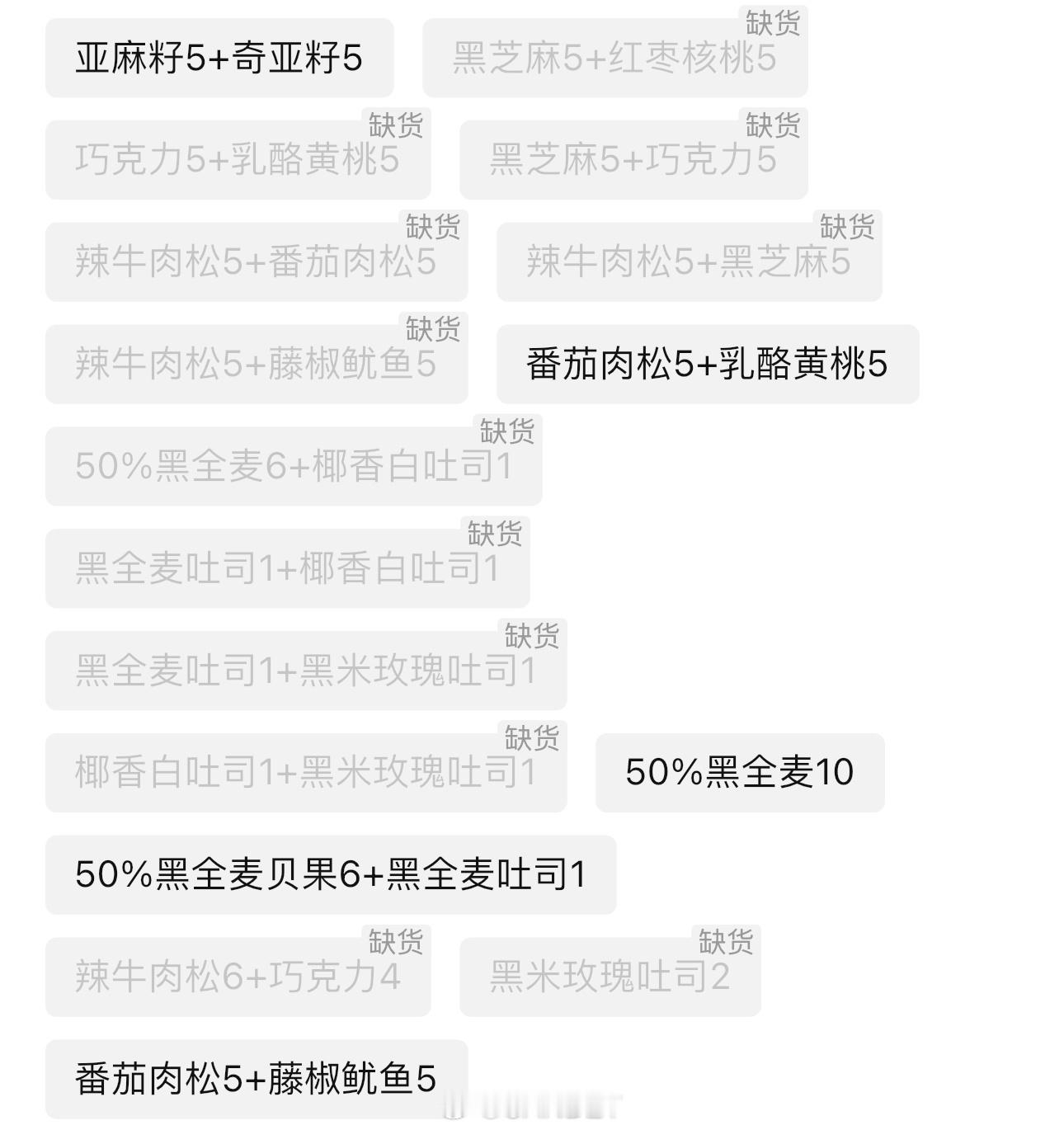 麦香浓郁、无糖无油的黑全麦贝果，包含了50%的真正全麦粉，满口麦香，朴实又好吃；