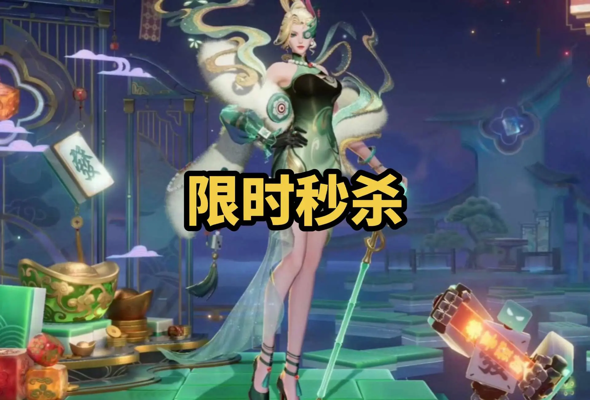 米莱狄源梦皮肤60点券限时秒杀。