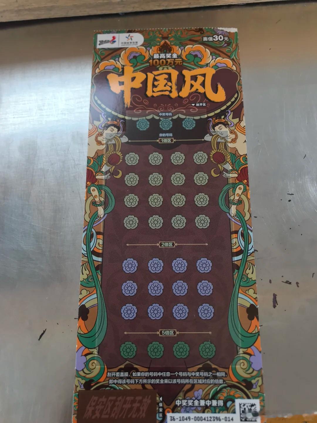 寻华夏珍宝 刮国风好运 谁能拒绝颜值拉满的国风即开票！🌾当华夏珍宝邂逅体彩顶呱