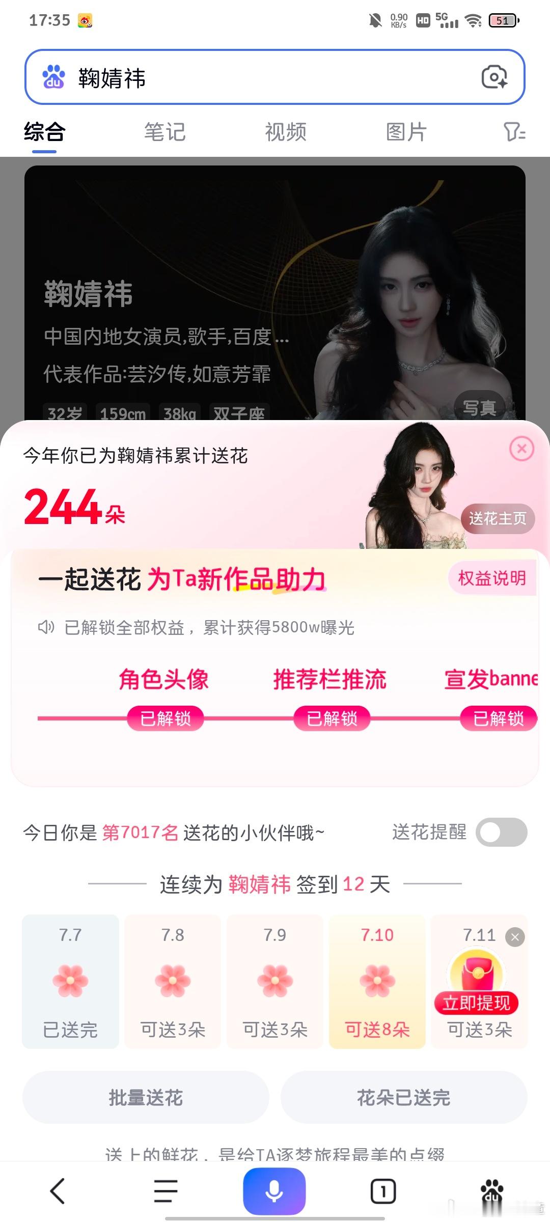 鞠婧祎千香 jjy鞠婧祎姜黎非 2026.7.7✅ 专栏 · 槌崽集热小记
