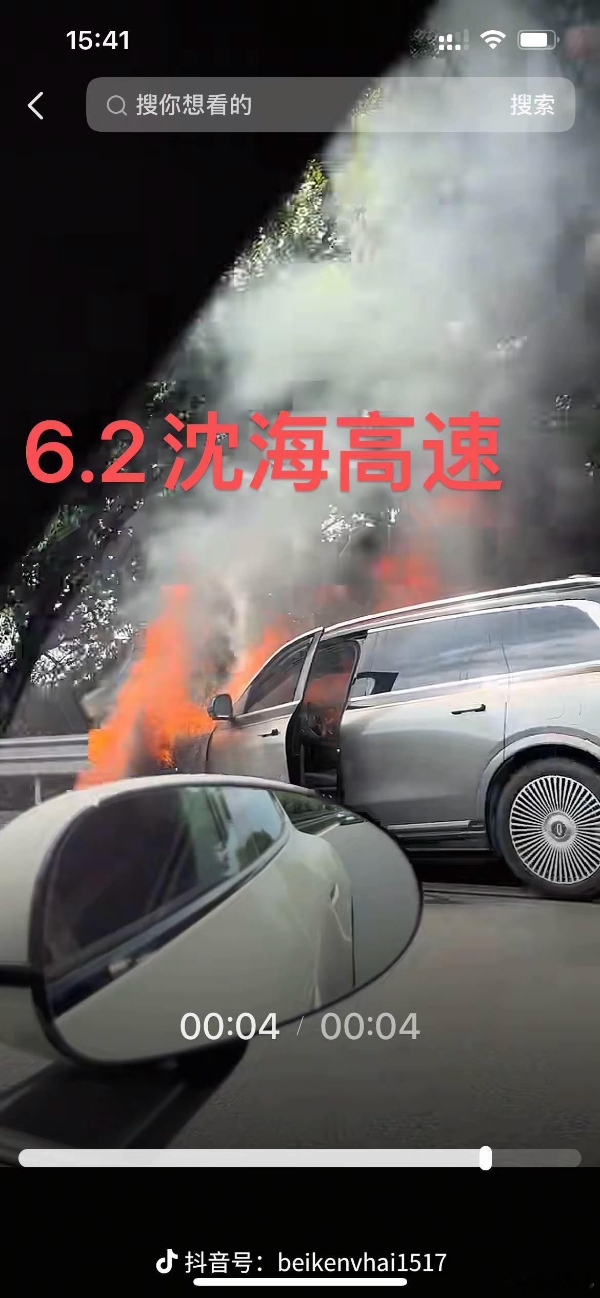 啥原因？貌似是车头先起的火，最后烧的只剩骨架了。[允悲] ​​​