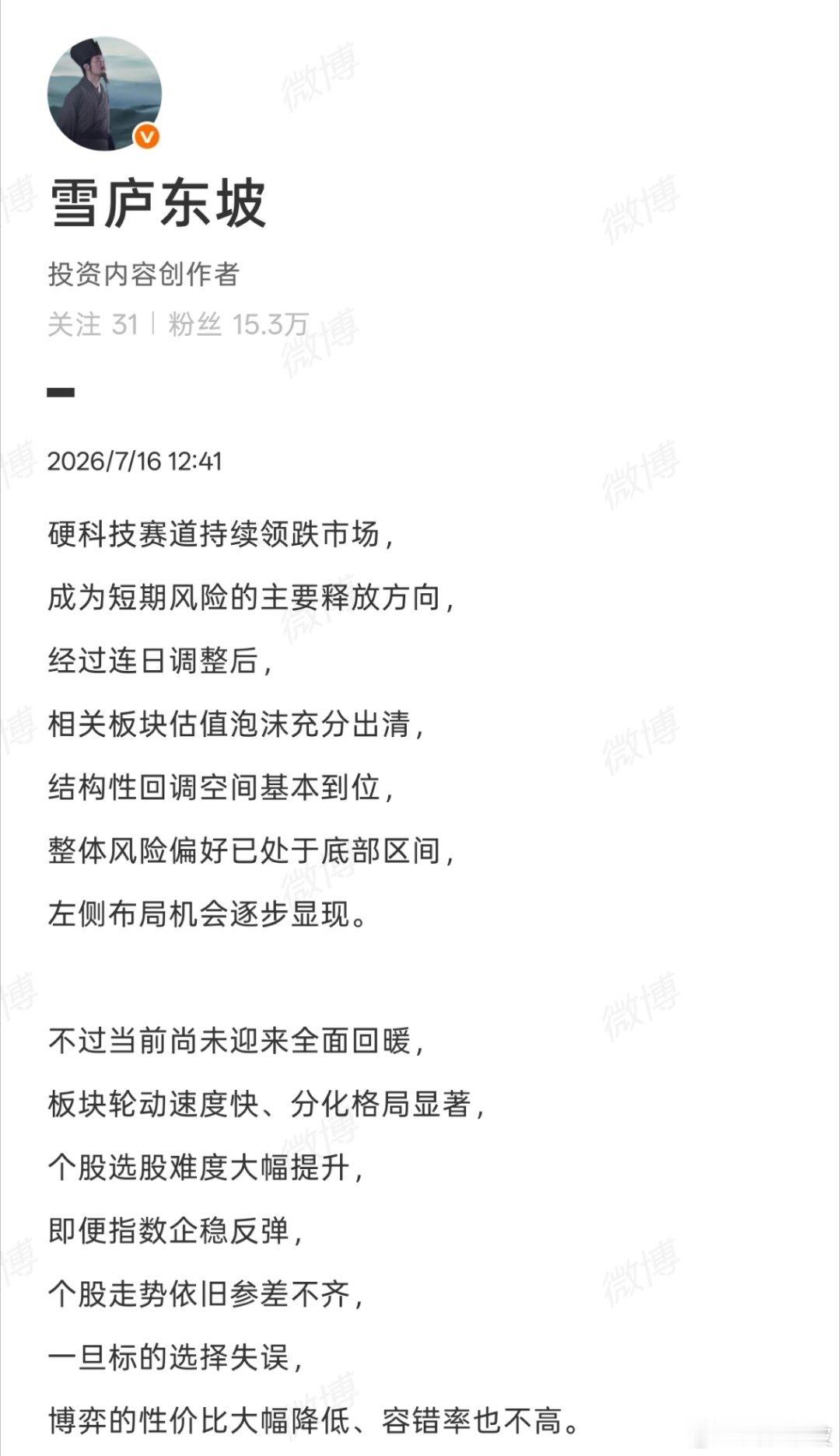 在此环境下，指数型ETF成为不错的选择，当下逢低分批吸纳指数ETF，具备极高的风