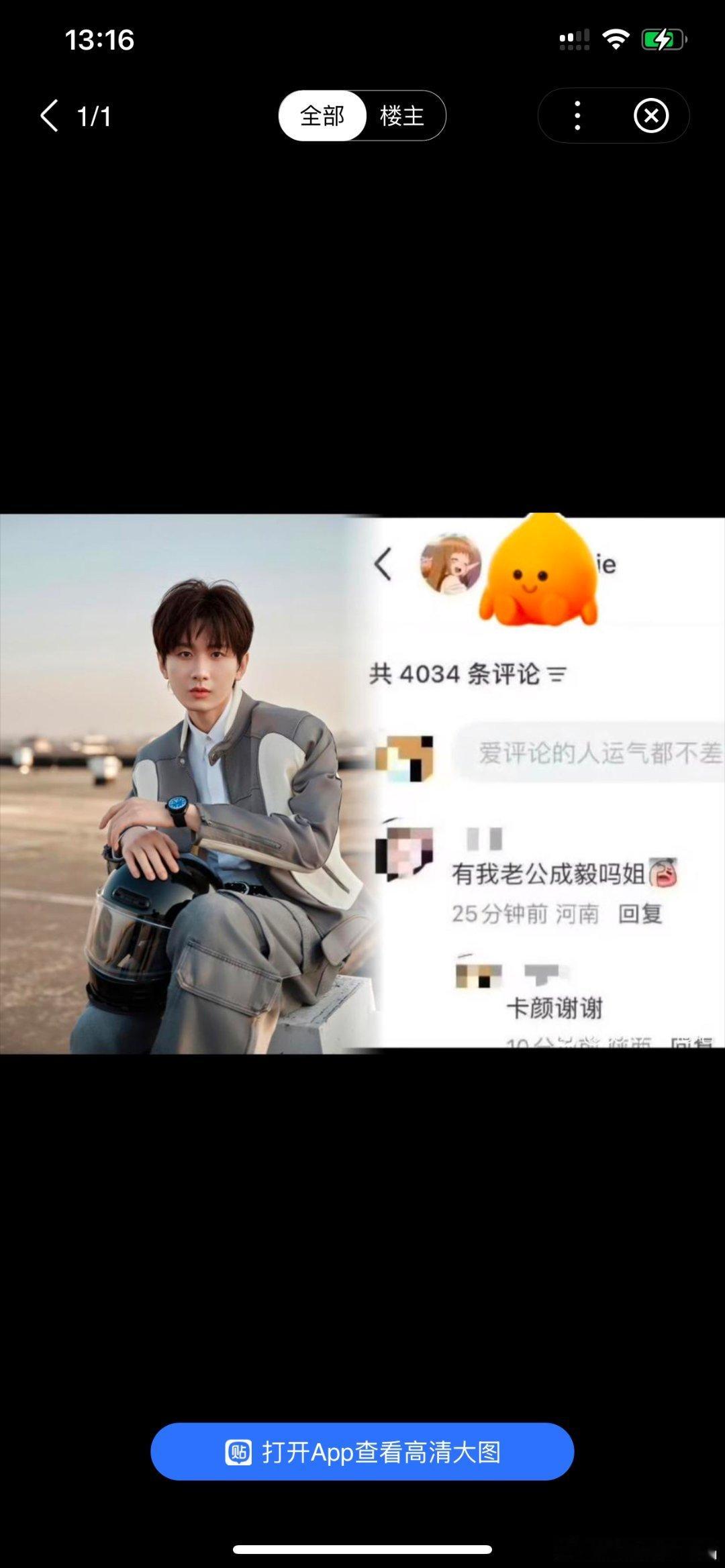 报:卡颜已经传到贴吧了！ 