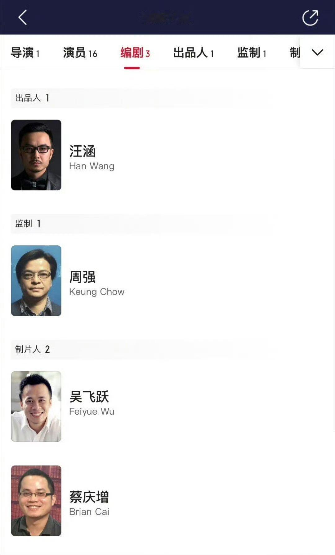 监狱来的妈妈 出品人汪涵汪涵挺珍惜羽毛，也是体制内，这回怎么那么不谨慎！