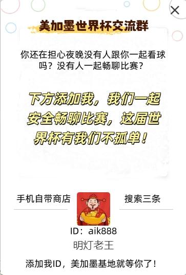 2026美加墨世界杯交流，有我们在侃球不孤单！