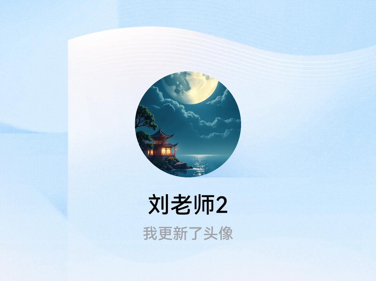 快来看看我新换的头像吧