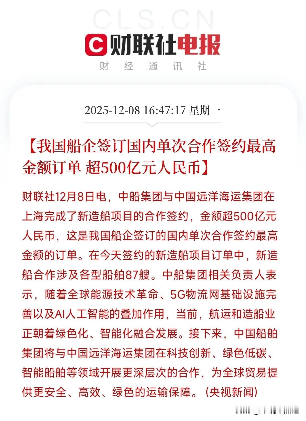 国内造船大订单，应该得到点赞
最近大订单惊了国内，我的老东家又造船了。这个500