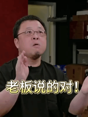 铁公鸡老师和马屁精老师的故事
罗老师用一个表情包杀青2023的快乐
感谢罗老师提