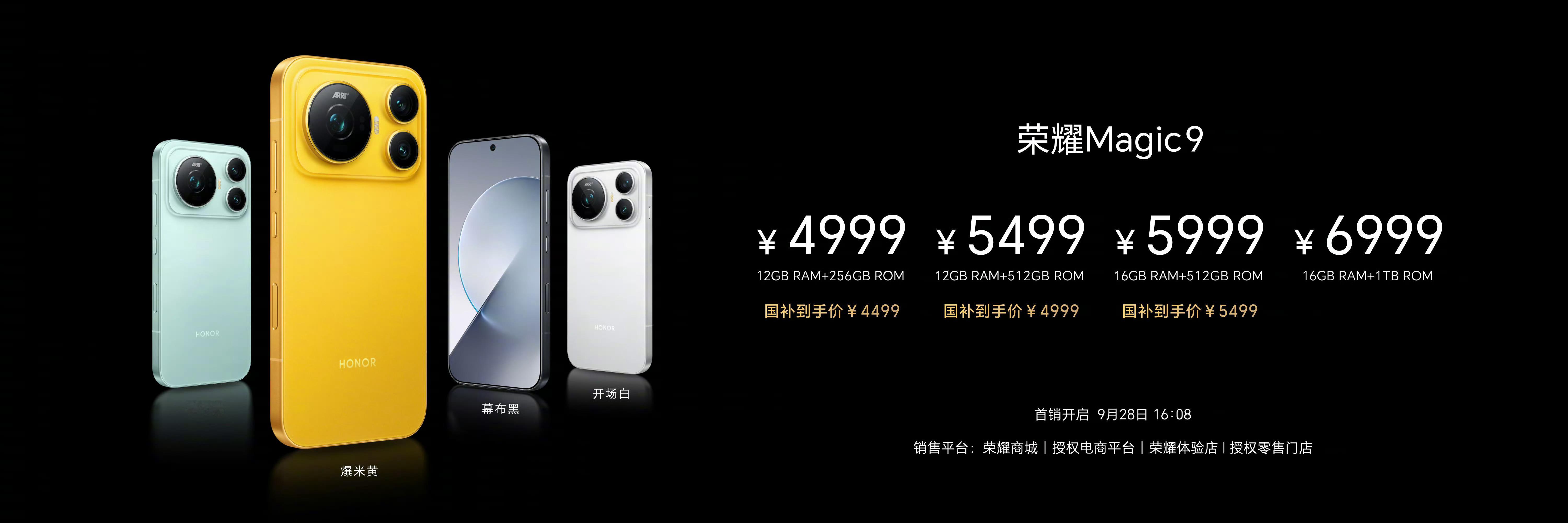 科技佳ZHJ荣耀Magic9全系不涨价荣耀Magic9价格太香了科技先锋官 荣耀