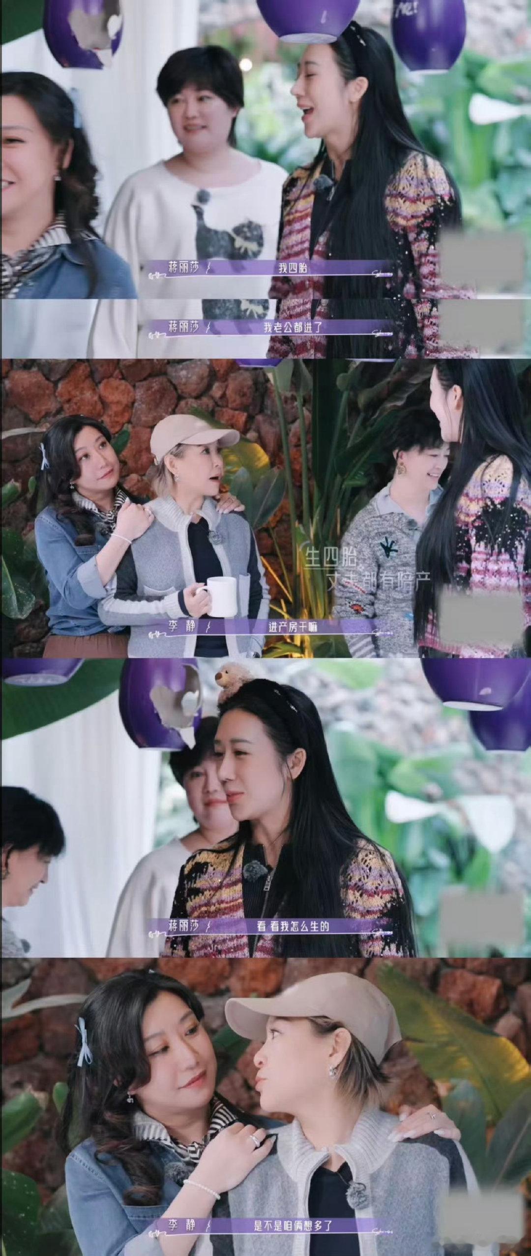 蒋丽莎五年四剖陈浩民全程陪产蒋丽莎靠着爱人长久的陪伴扛过四次剖腹产的伤痛，这份温