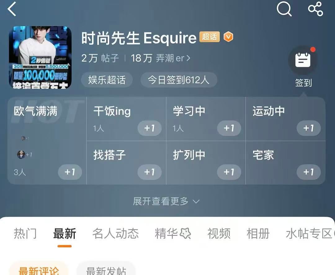 时尚先生Esquire的超话头像竟然是梓渝的杂志战报！时尚圈财神爷真让人难忘 