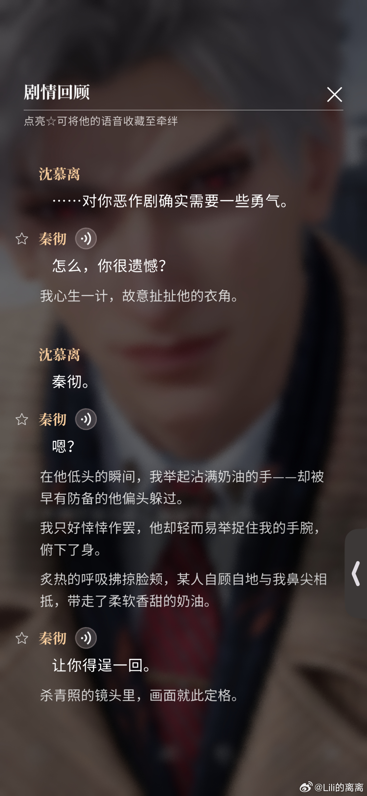 这段好甜！ 