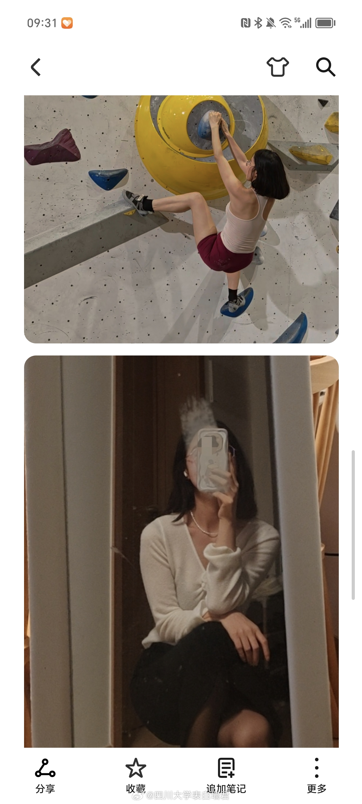 【征婚交友】20260728-2四川大学表白墙君征婚交友