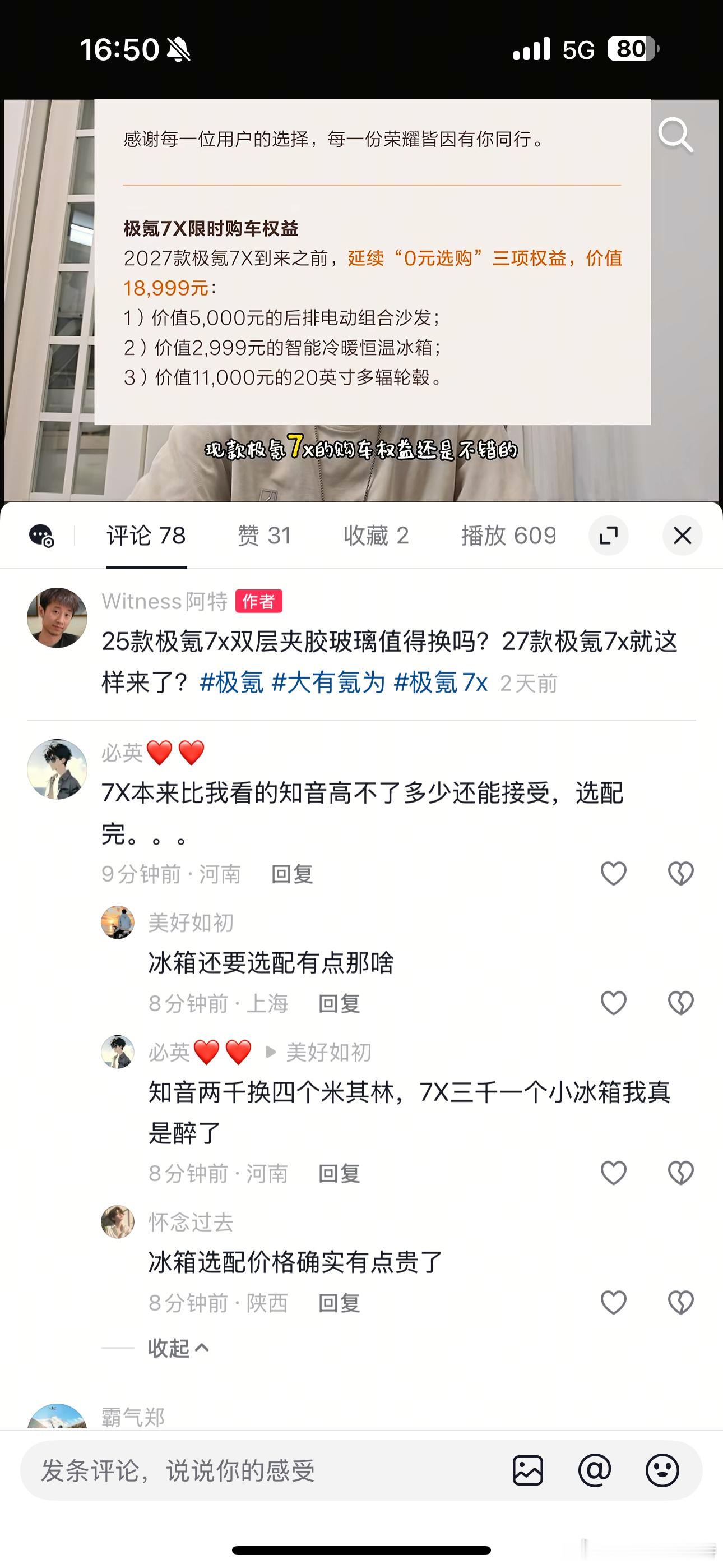 哈哈哈某家车企找的主板号不太行啊，再花点钱升升级吧。这一时间搞的我都分不清是不是