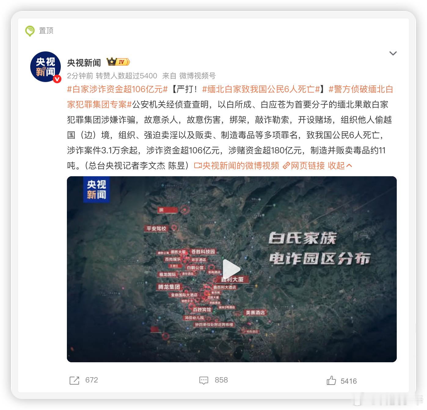 白家涉诈资金超106亿元 106亿，这啥概念啊，我滴妈耶。这是把违法犯罪的事儿全