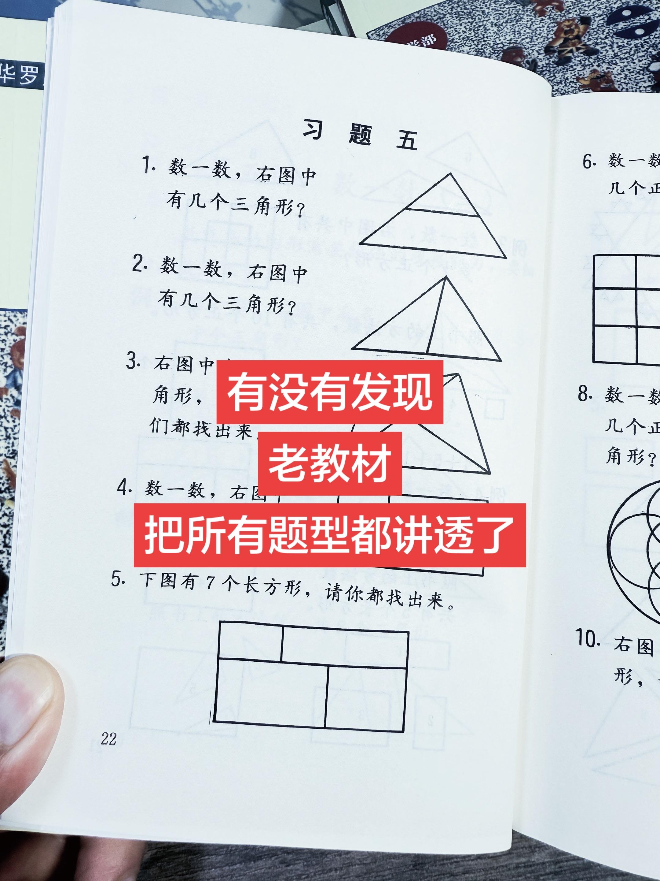 老一辈的书就是想让你自己就能学会好书就是要把知识喂到你嘴里，一二三年级...
