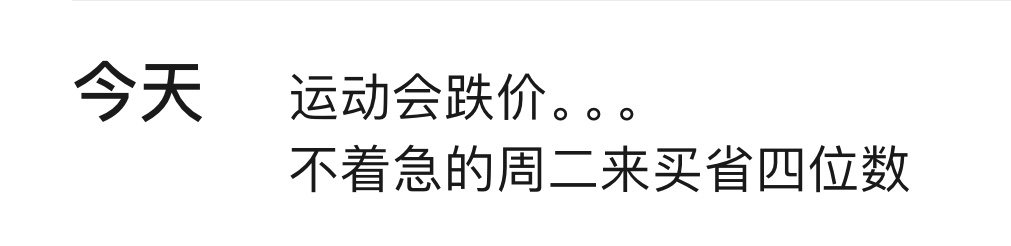 等 
