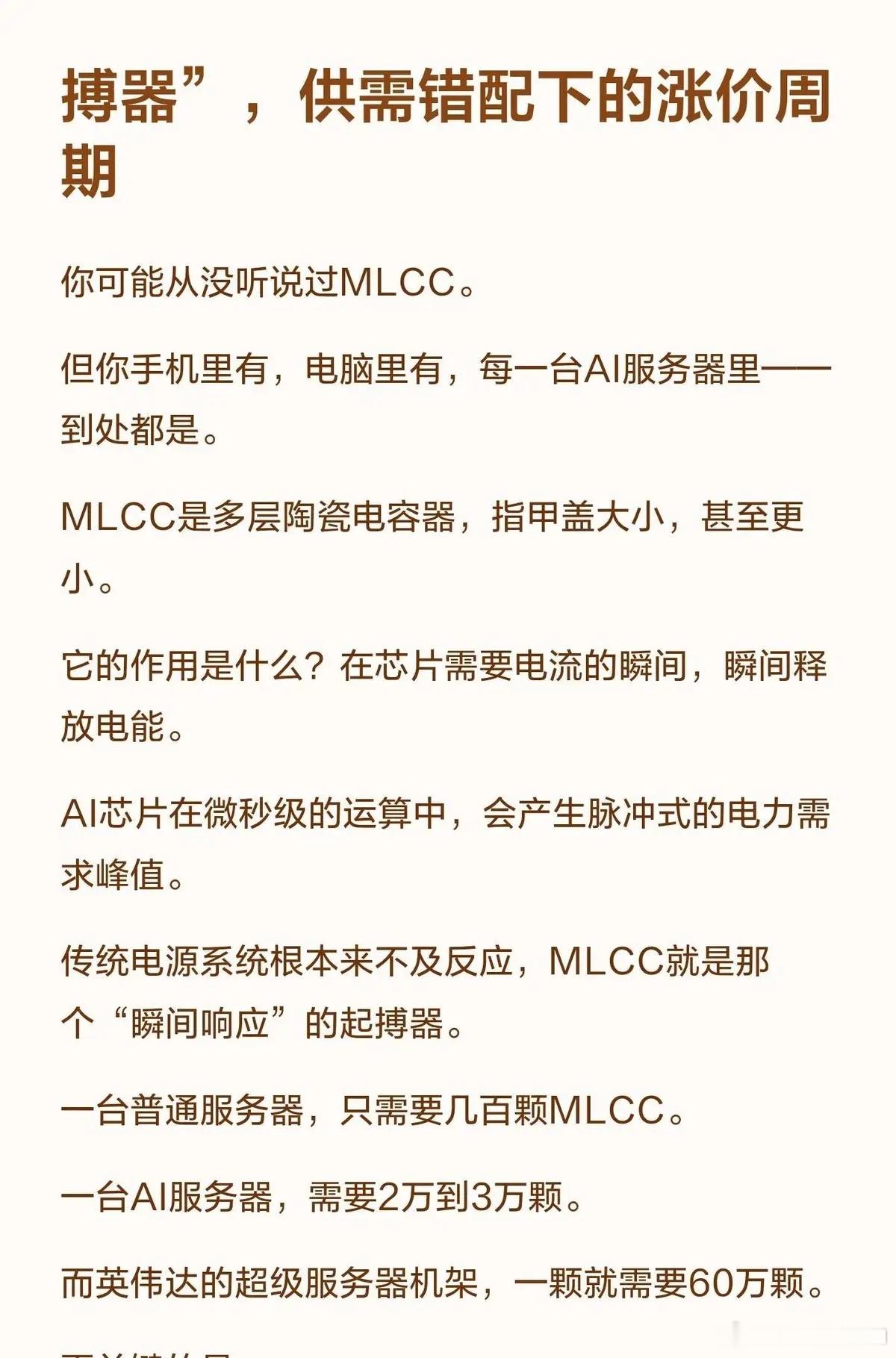 黄仁勋一句话，说透了6月的赚钱方向：连接，才是AI的新瓶颈。别只盯着算力了，数据