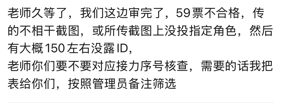 来，告诉我看到这个谁能绷住，b萌换票这么多不露ID的，投别人的，投错的，截图不对