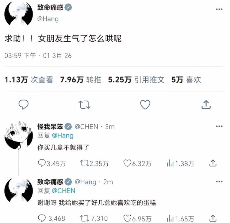 对方拒绝了你的黄腔玩笑 并给你致命的纯爱一击 