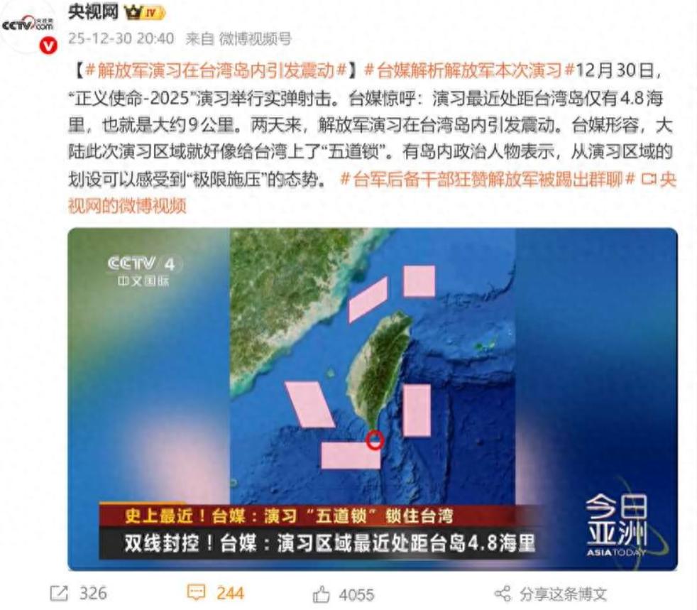 “进入 12 海里就开火”，这是之前民进党叫嚣的。

如今，在距离台岛 4.6 