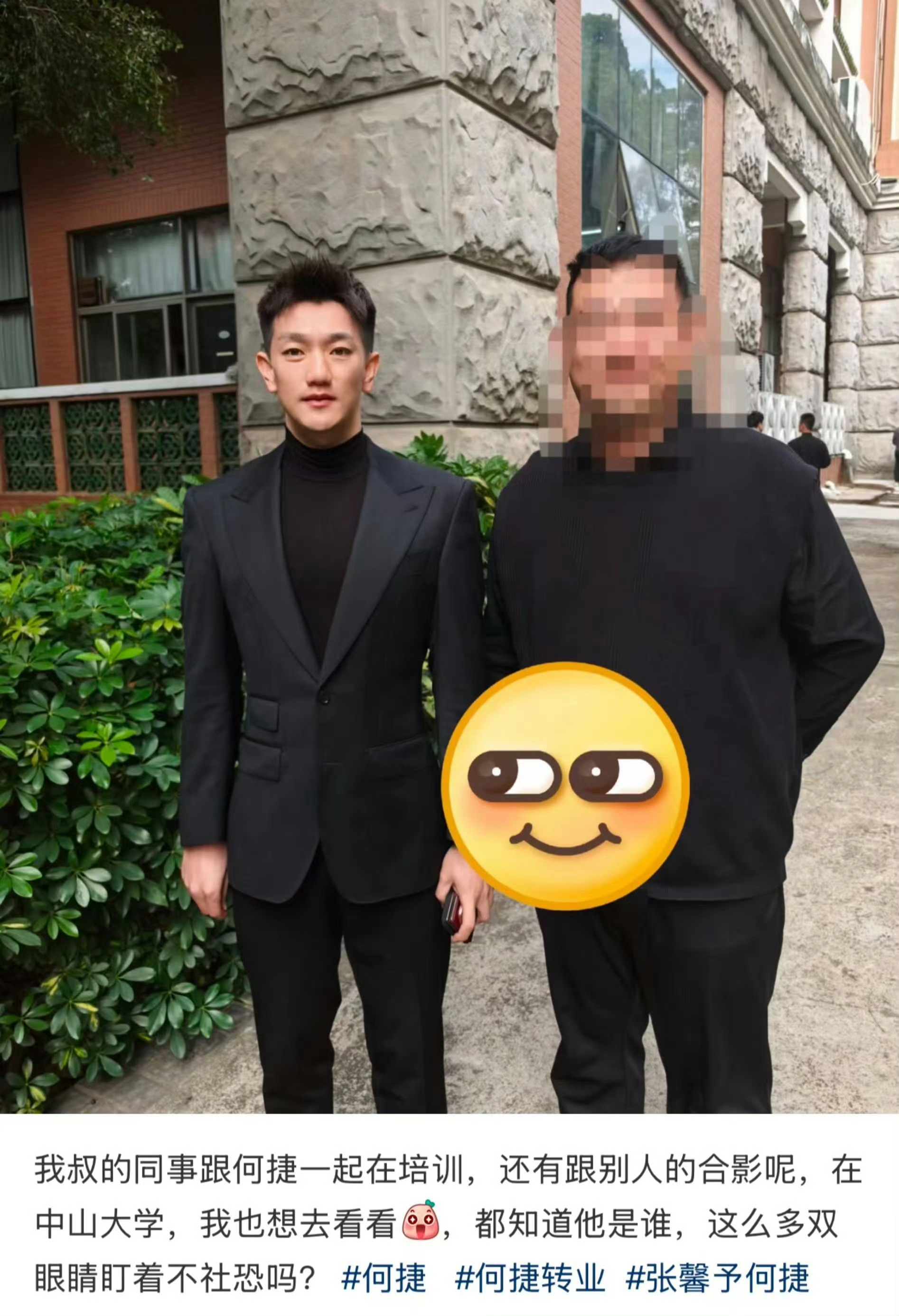 路人和张馨予老公合照  张馨予老公在学校被偶遇了，看合照很帅欸，不输明星了，怪不