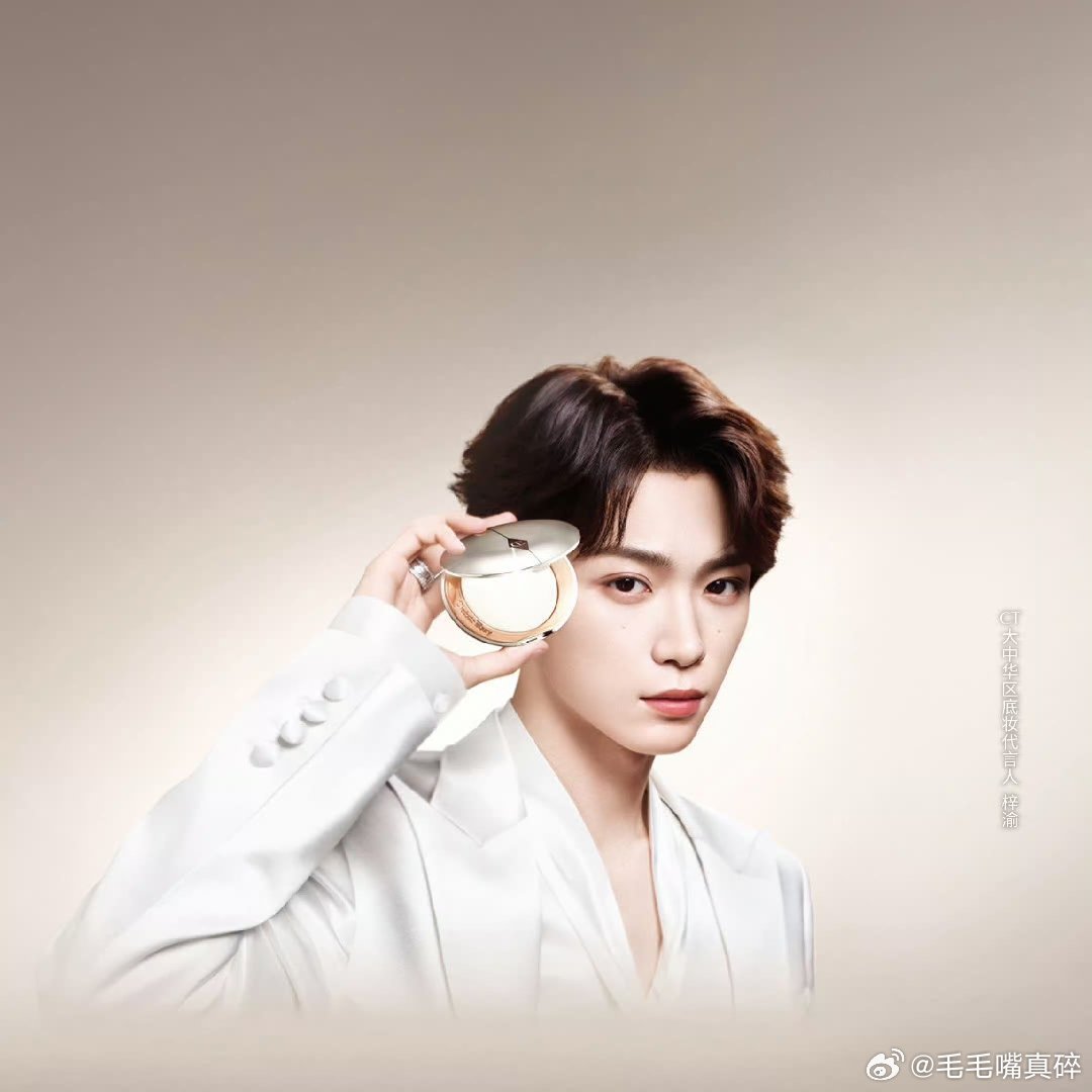 恭喜梓渝成为CT大中华区底妆代言人梓渝拿下超级牛的高端品牌，全靠自己的梓渝就是牛