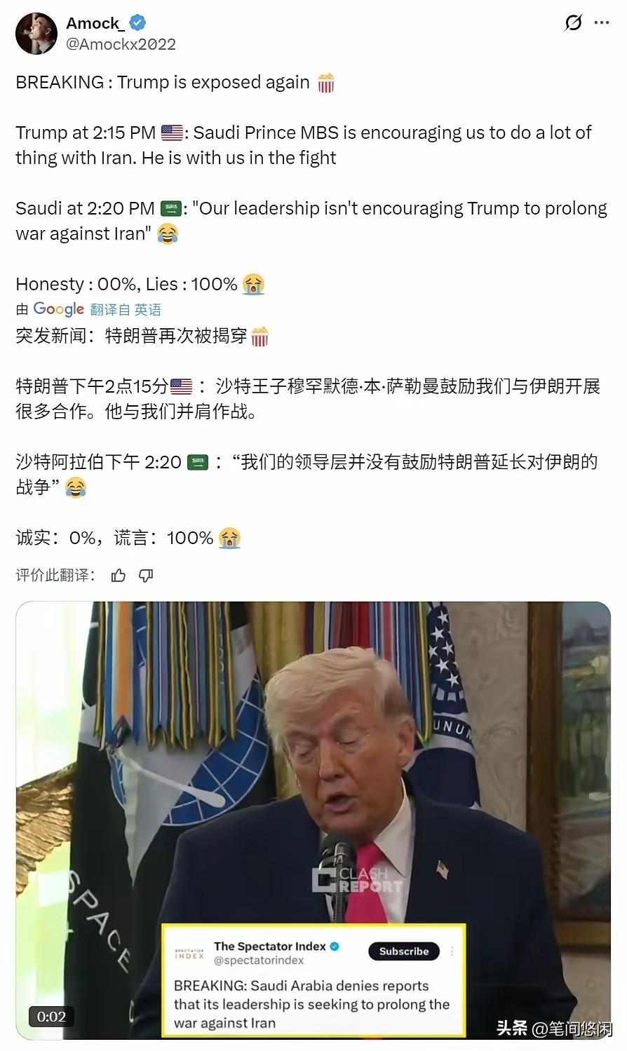 美国网友：“特朗普已经撒谎成性，他都不知道自己在说什么！”
特朗普“社死现场”有