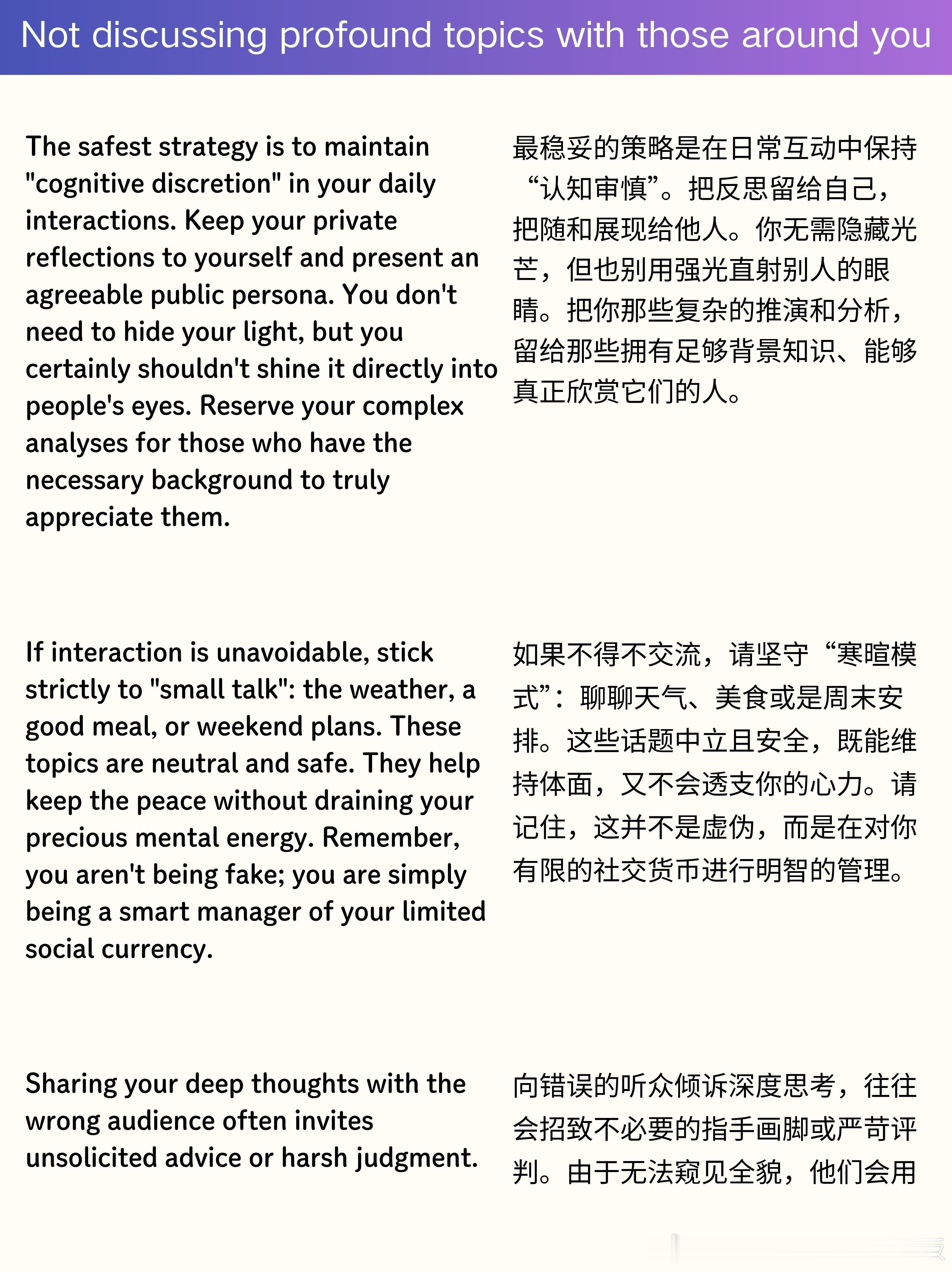 不要和身边人讨论深刻话题情感热点创作激励计划