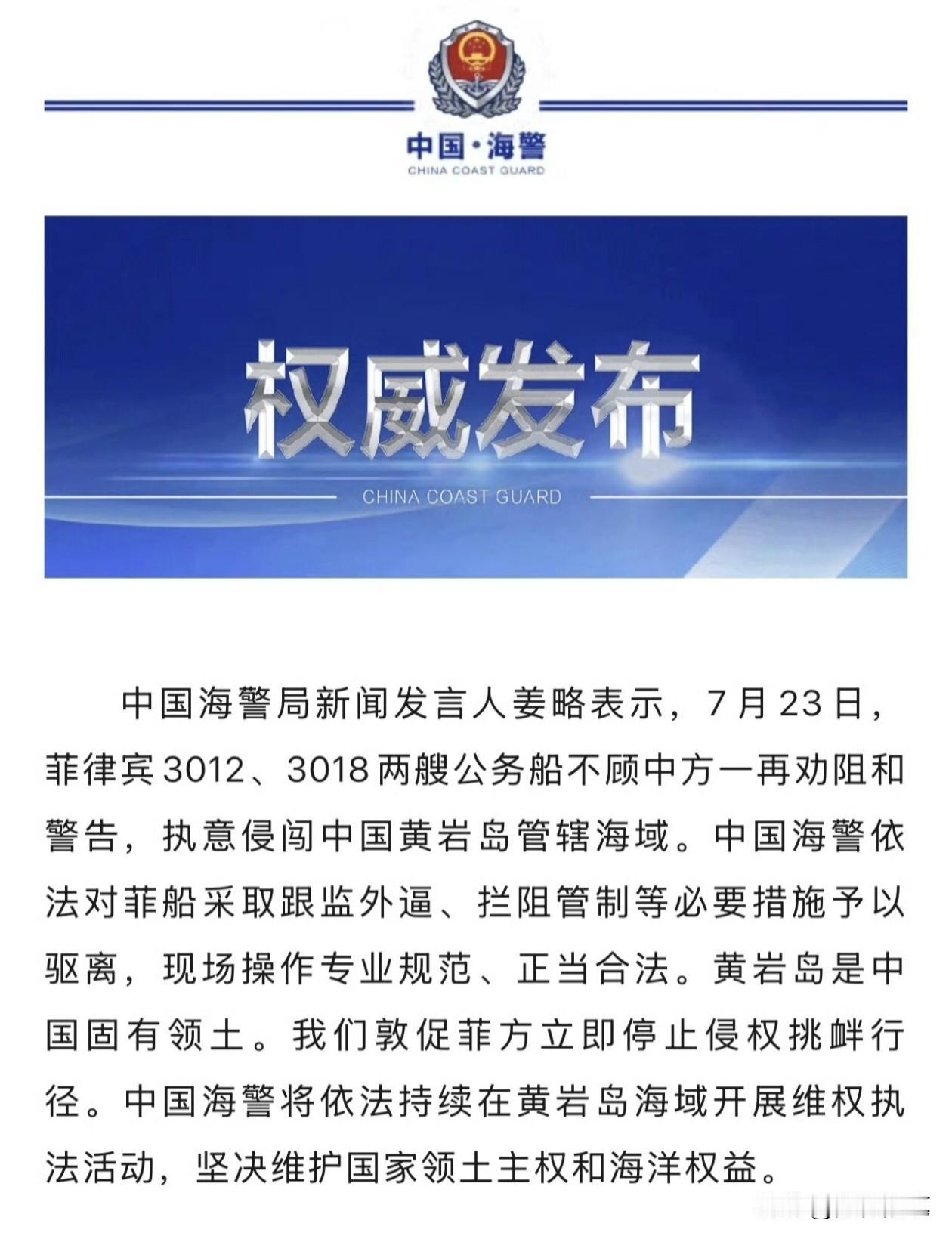 消停2天，菲律宾今天又来黄岩岛搞事了。

虽然经过中方的“友好交流”之后，菲方两