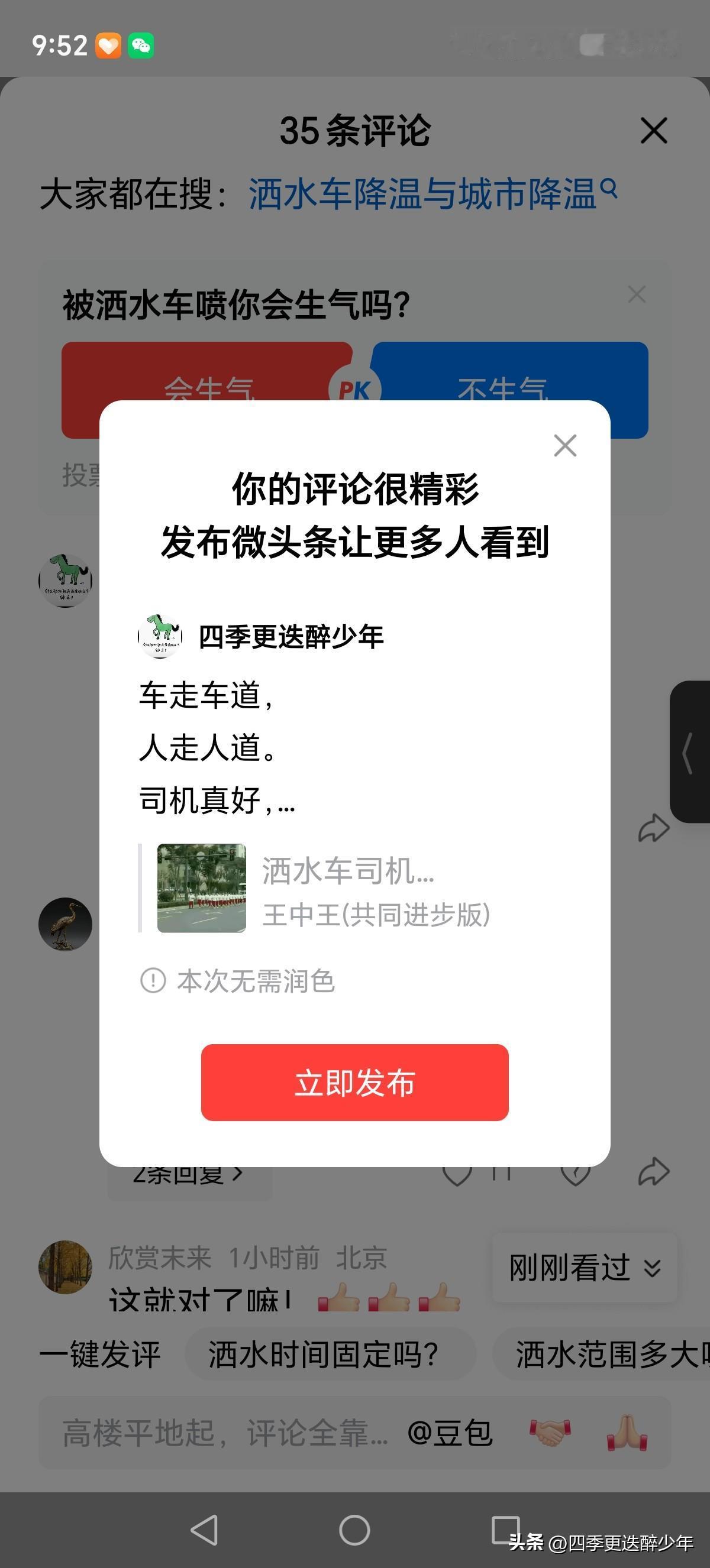车走车道，
人走人道。
司机真好，
互相友好。