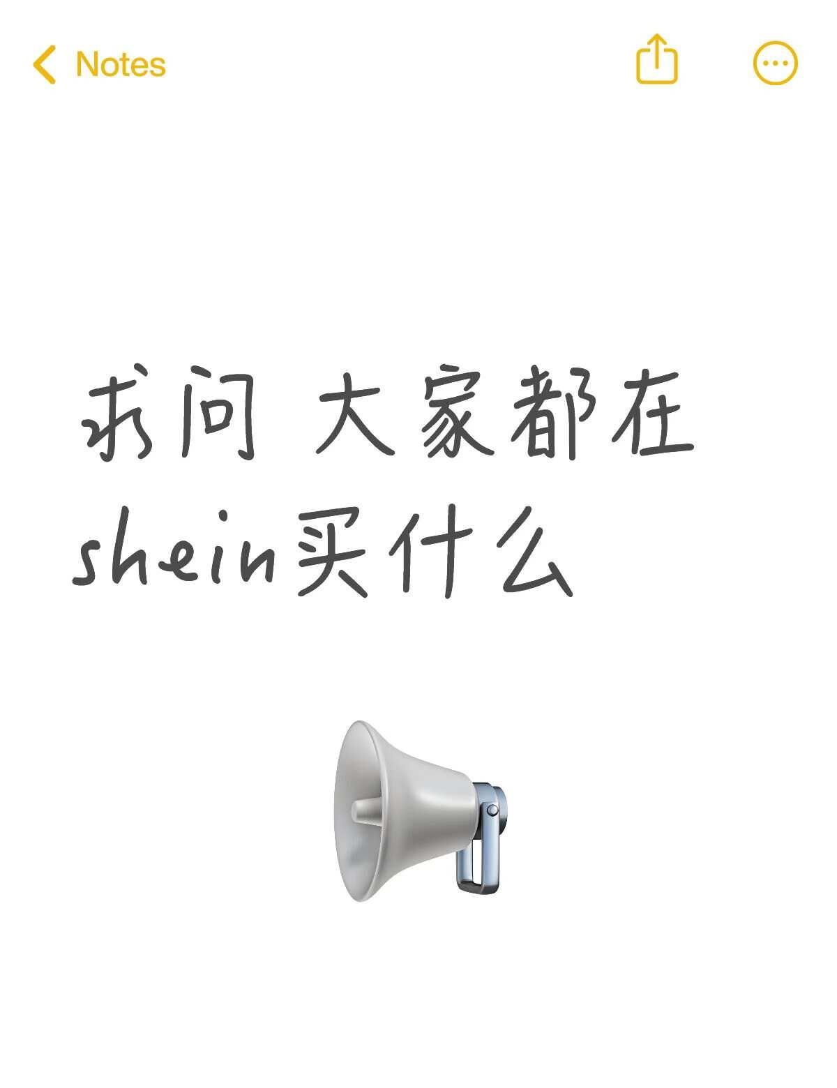 shein有什么质量好的店吗
要到夏天了 想买一些百搭的衣服
再加上要住宿舍想买