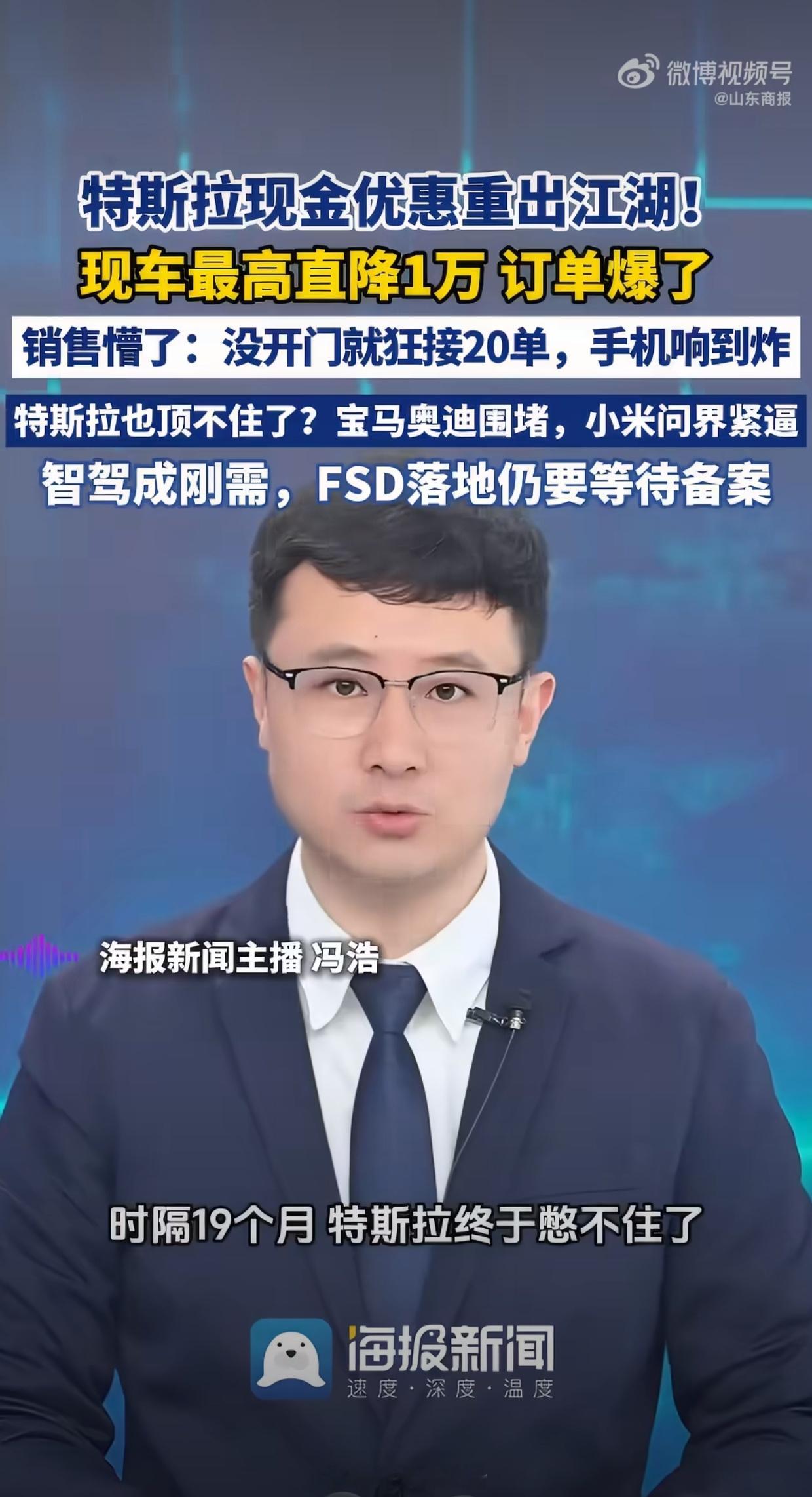 特斯拉降价全国订单爆了没有卖不出去的车只有价格优不优惠亘古不变的道理[doge]
