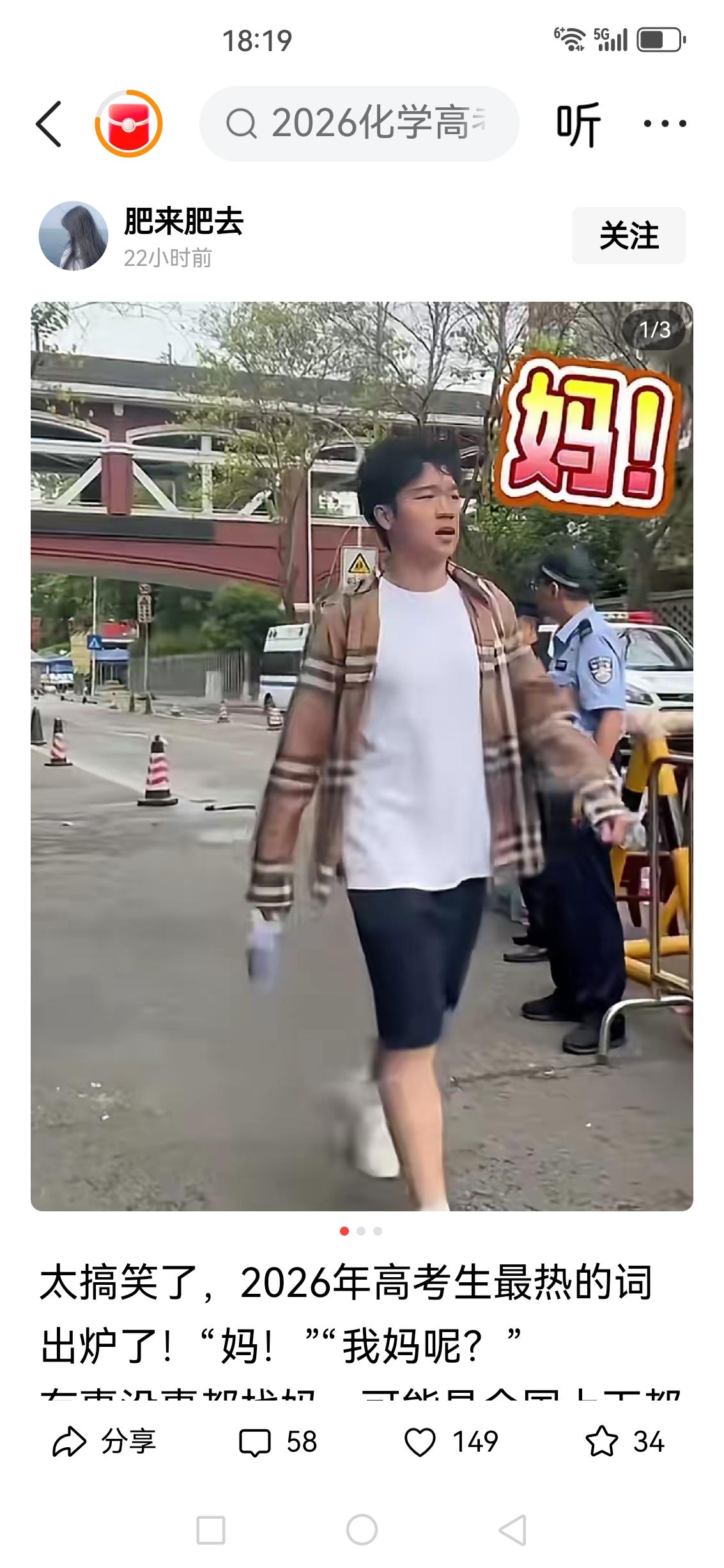 花逢细雨添娇色，
高考出门先唤妈。
众家大妈皆答应，
考生小伙瞬羞涩。