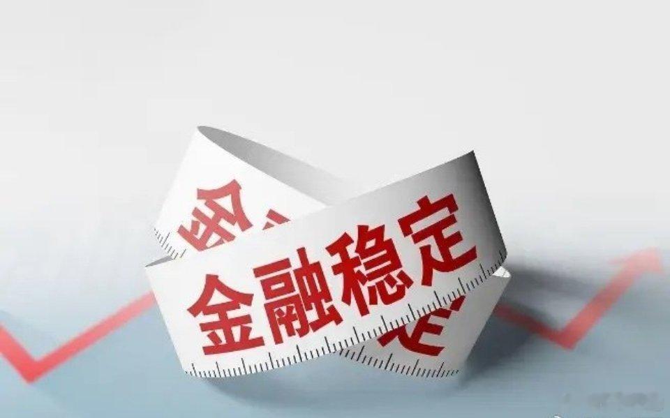 a股市场今天还有一个比较明显的信号：券商板块超跌反弹，保险板块也在上涨，银行盘中